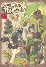 Rồng, Anh Hùng, Và Người Đưa Thư-thumb Smanga