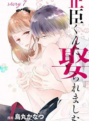 truyen-toi-da-ket-hon-voi-masaomi-kun