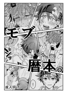 hiep-dam-reki-chan.jpg