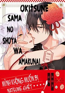 okitsune-sama-no-shoya-Wa-amakunai.jpg