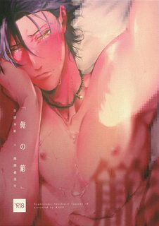 ore-no-sasara-hypnosis-mic-dj.jpg