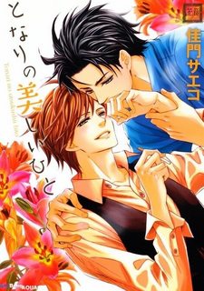 tonari-no-utsukushii-hito.jpg