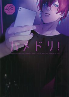 tore-kazu-hamedori-hypnosis-mic-dj.jpg