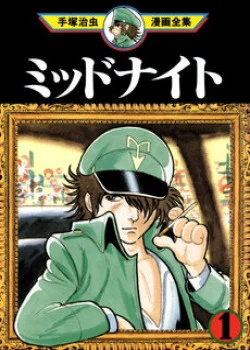 black-jack-gaiden-midnight.jpg