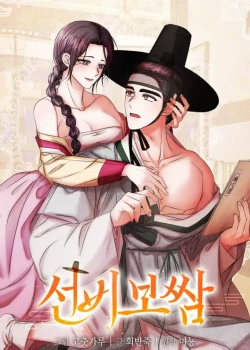 chu-nhan-cua-hoc-gia.jpg