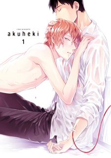 iimo-akuheki-vol-01.jpg