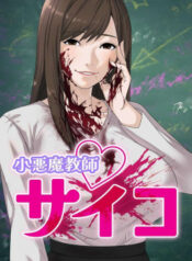 giao-vien-ac-quy-saiko
