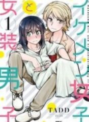 ikemen-joshi-to-josou-danshi-193×278-1