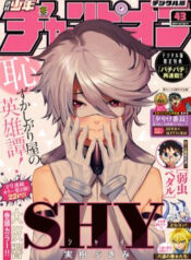 shy