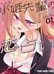 tinh-yeu-cua-co-nang-lap-di-mizuki-senpai