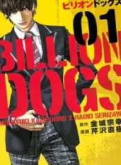 billion-dogs