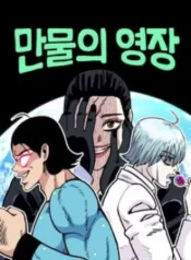 chua-te-muon-loai-2