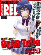 dead-tube