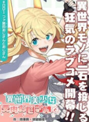 fantasy-bishoujo-juniku-ojisan-to