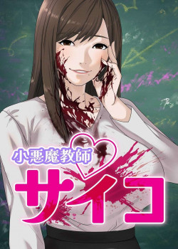 giao-vien-ac-quy-saiko-1