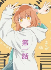 goodbye-sengen