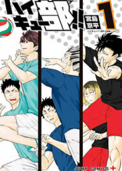 haikyuu-bu-1