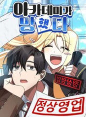 hoc-vien-pha-san
