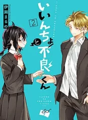 iincho-to-furyou-kun