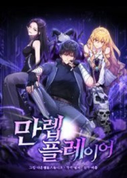 nguoi-choi-cap-toi-da-1
