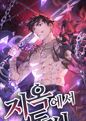 nguoi-choi-tro-ve-tu-dia-nguc-7