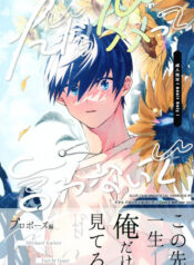 ovicera-blue-lock-dj-718×1024-1-2