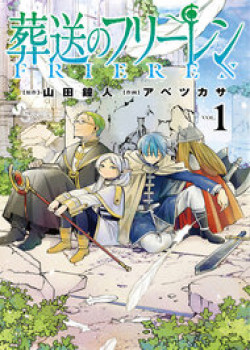 sousou-no-frieren-1