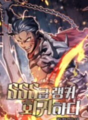 su-tro-lai-cua-nguoi-choi-cap-sss