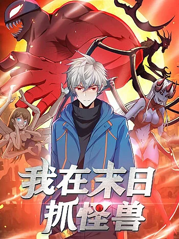 tho-san-quai-vat-trong-tan-the