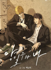 truyen-yang-il-woo-va-toi-3