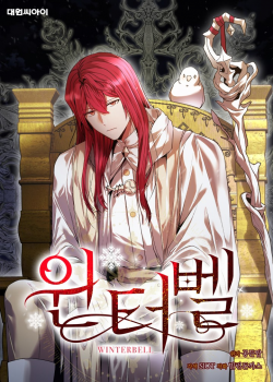winterbell-1