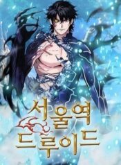druid-tai-ga-seoul-nguoi-hoa-thu