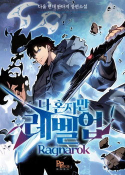 solo-leveling-ragnarok-1