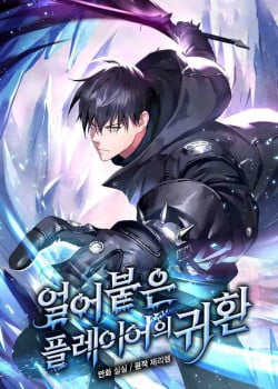 su-tro-lai-cua-nguoi-choi-bi-dong-bang-1