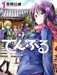 tenpuru-1