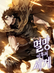 the-gioi-sau-tan-the-1