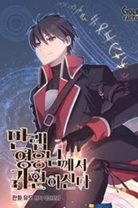 anh-hung-manh-nhat-tro-lai-1