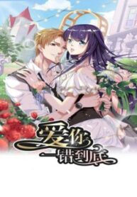 anh-van-se-yeu-em-ke-ca-khi-dieu-do-la-sai-193×278-1