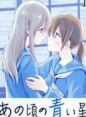 ano-koro-no-aoi-hoshi-193×278-1