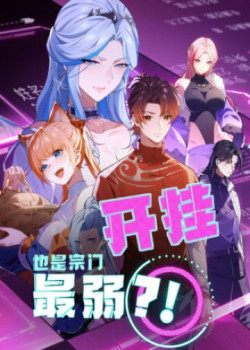 bat-hack-ma-van-la-tong-mon-yeu-nhat-sao-