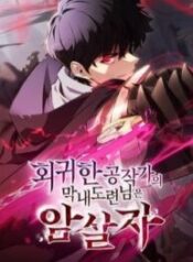 cau-ut-nha-cong-tuoc-la-sat-thu-hoi-quy-193×278-1-1