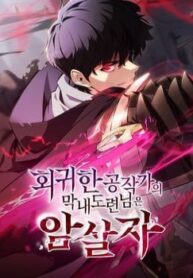 cau-ut-nha-cong-tuoc-la-sat-thu-hoi-quy-193×278-1-1