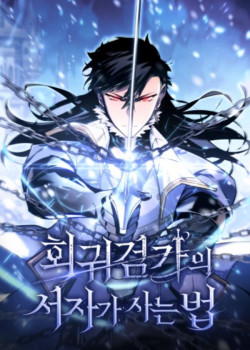 chuyen-sinh-thanh-con-ngoai-gia-thu-cua-gia-dinh-kiem-thuat-danh-tieng-1