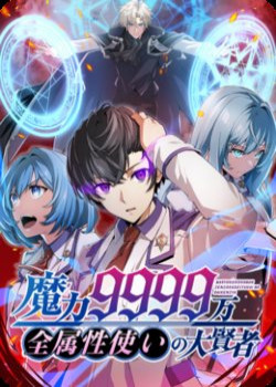 dai-hien-nhan-ma-thuat-cap-99990000-1