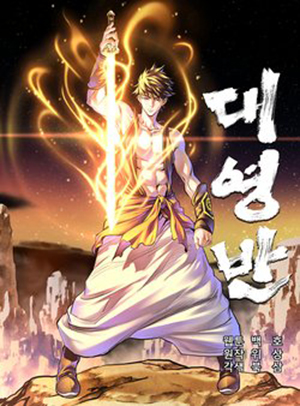 dai-tuong-quan