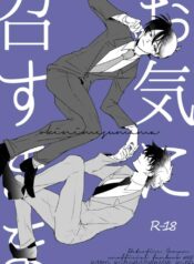 dj-detective-