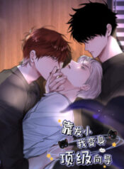 dua-vao-ban-than-tu-nho-toi-tro-thanh-dinh-cap-huong-dao-1