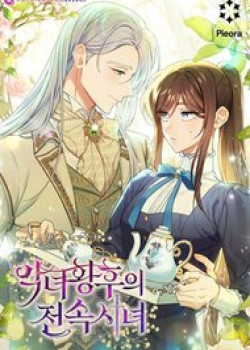 hau-gai-doc-quyen-cua-hoang-hau-phan-dien-1