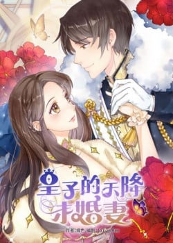 hoang-tu-dich-thien-giang-mat-the-tu-2