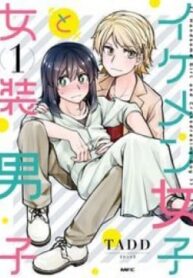 ikemen-joshi-to-josou-danshi-193×278-1-1